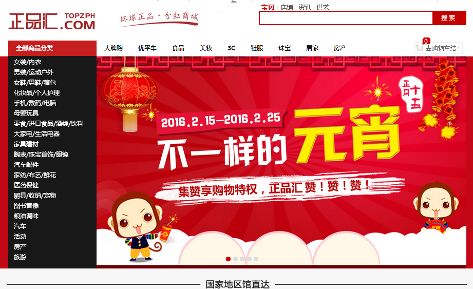 電商解決方案
